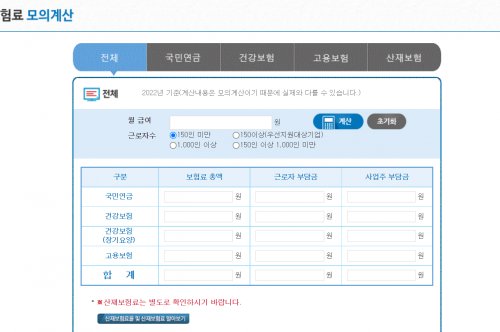 4대 보험 가입 증명서